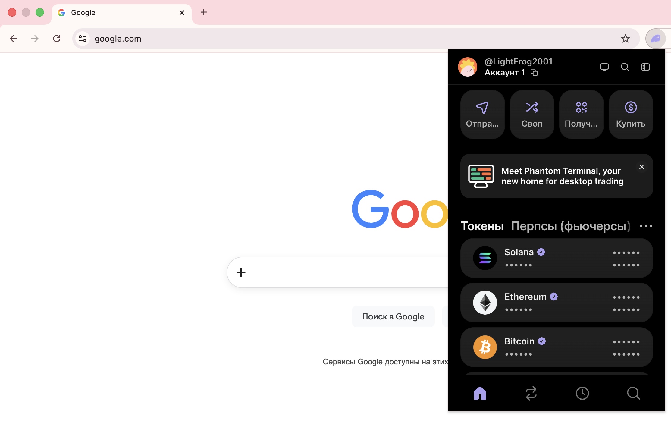 Chrome with Phantom